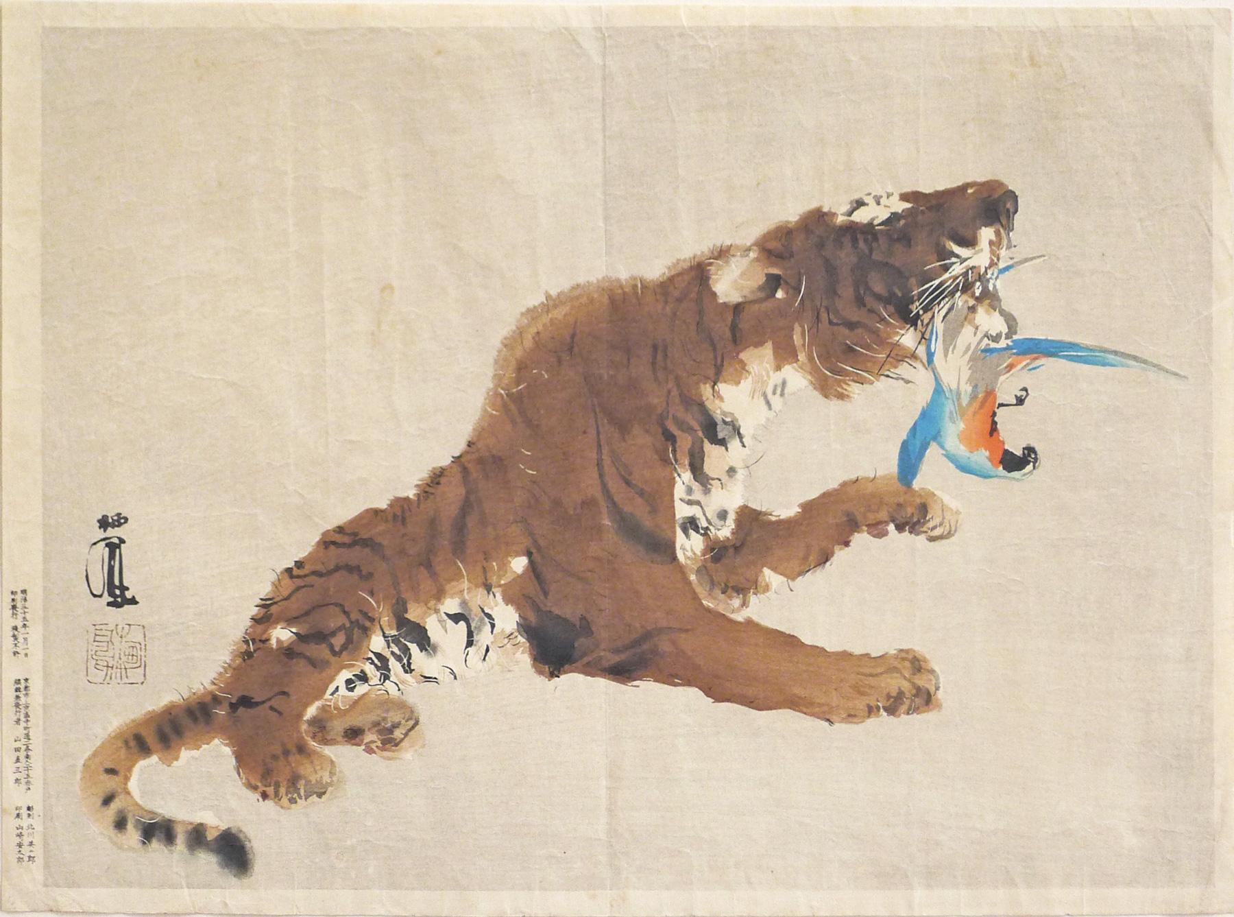 Tiger from Seihō's Album of the Twelve Calendrical Animals - The 